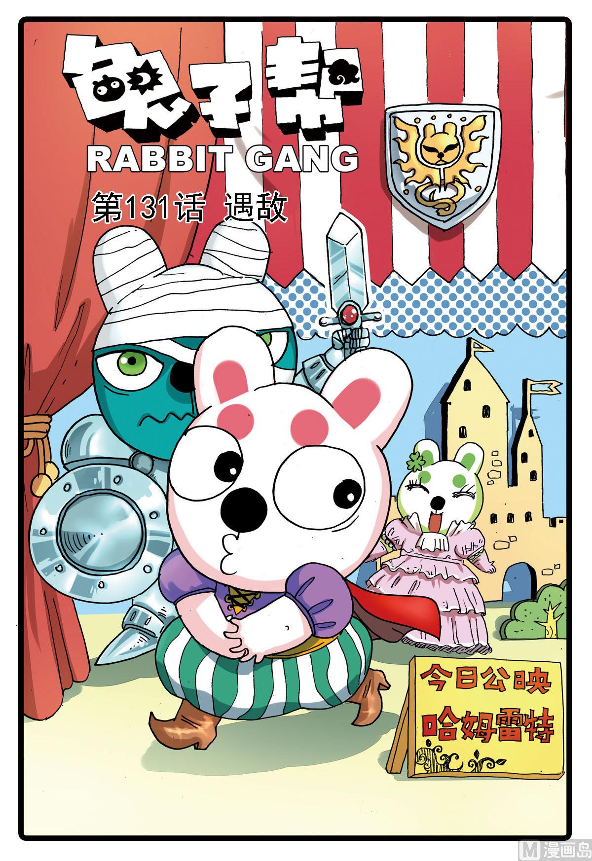 第131话 遇敌-第131话