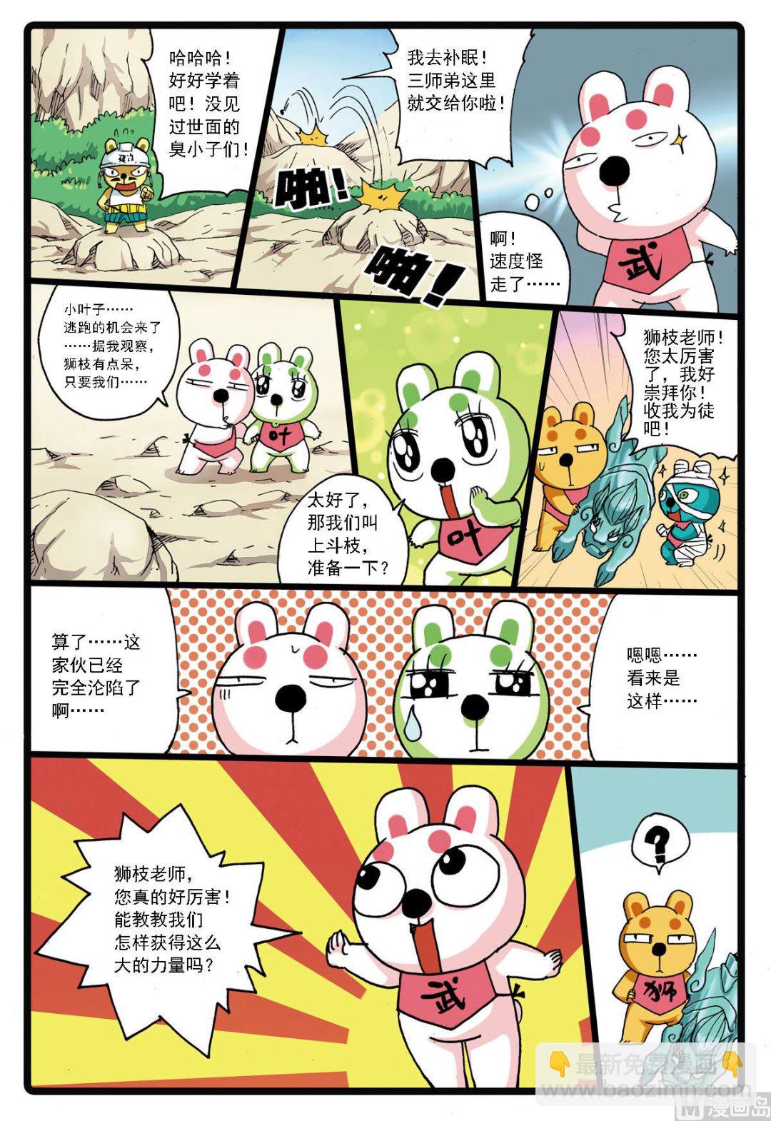 第131话 遇敌-第131话