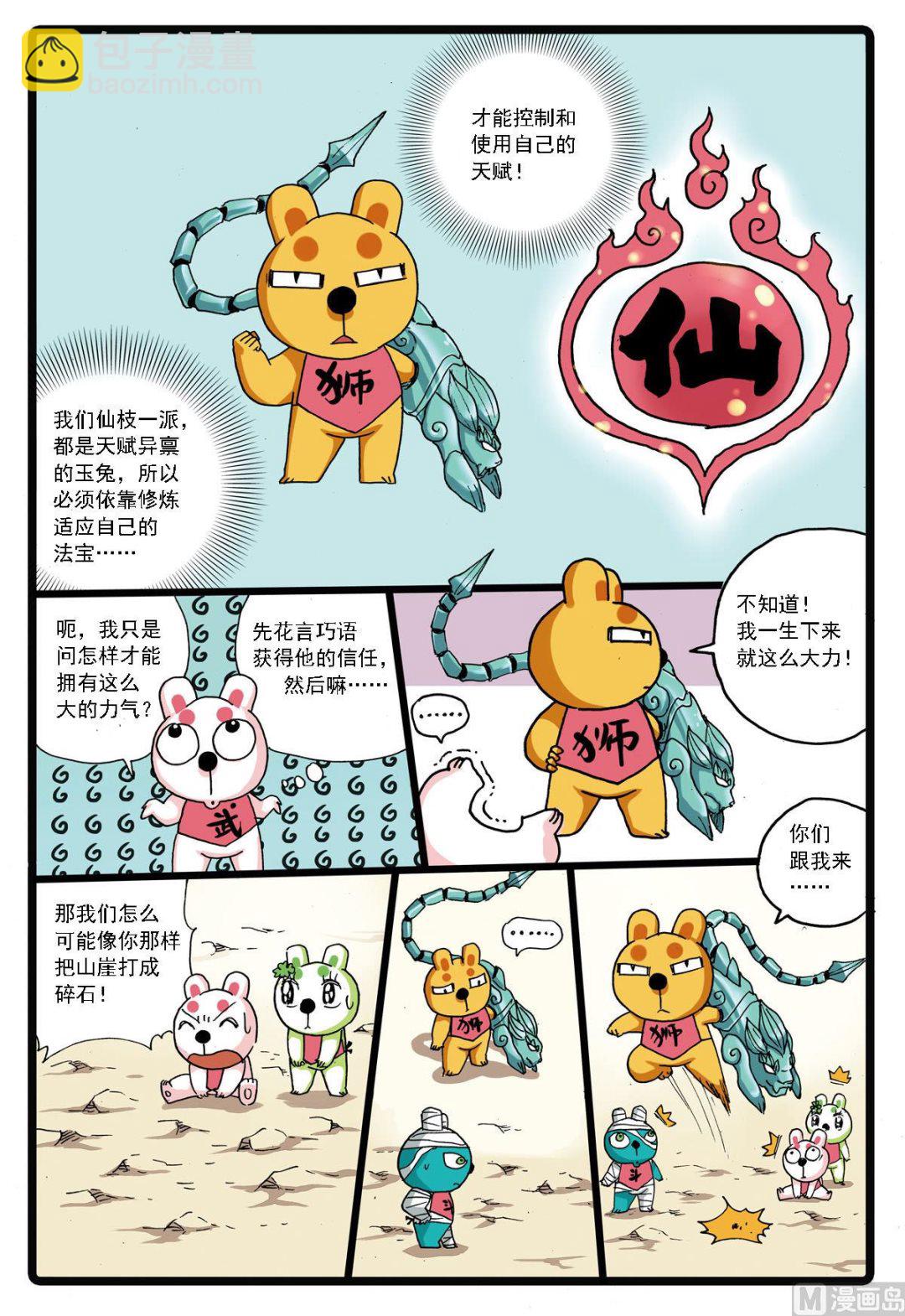 第131话 遇敌-第131话