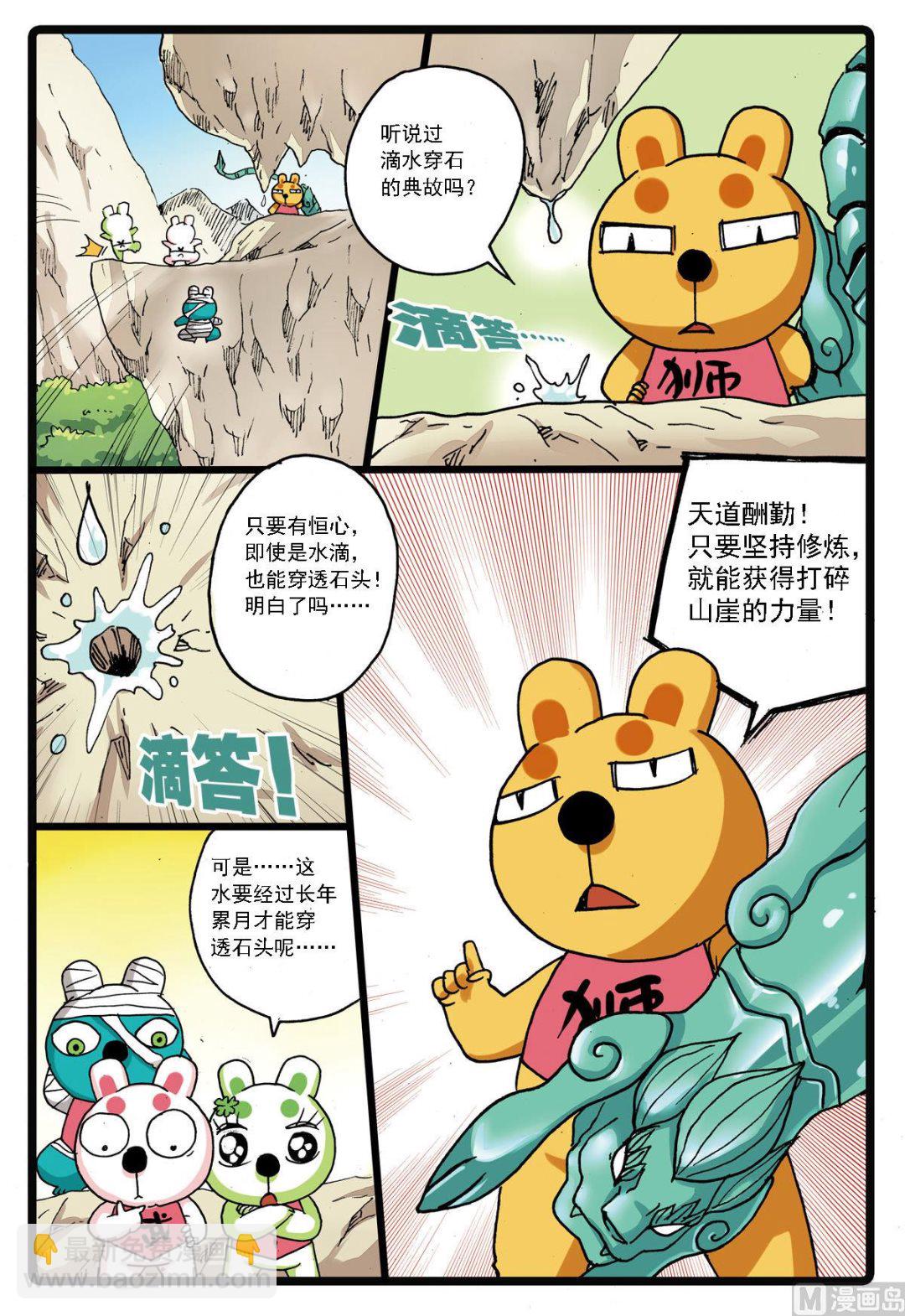 第131话 遇敌-第131话
