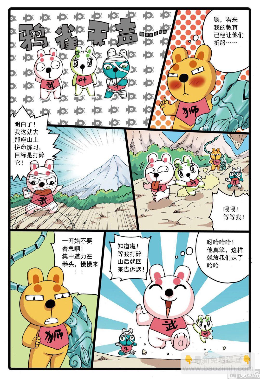 第131话 遇敌-第131话