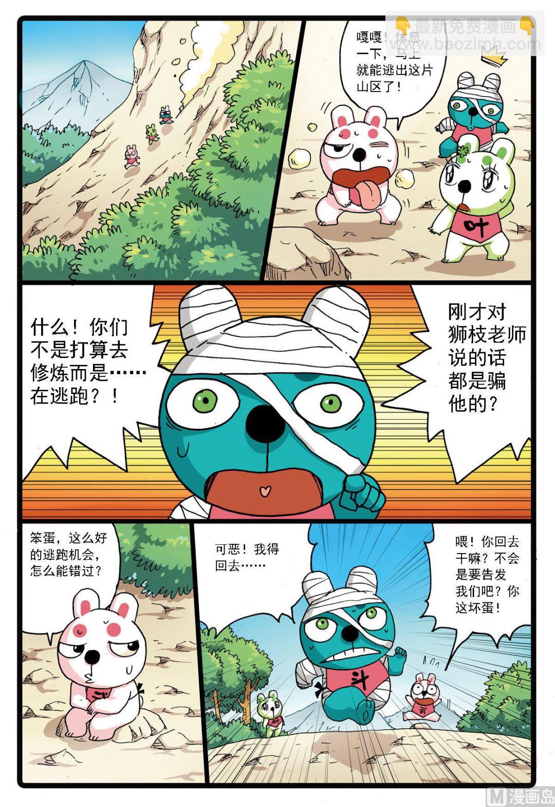 第131话 遇敌-第131话