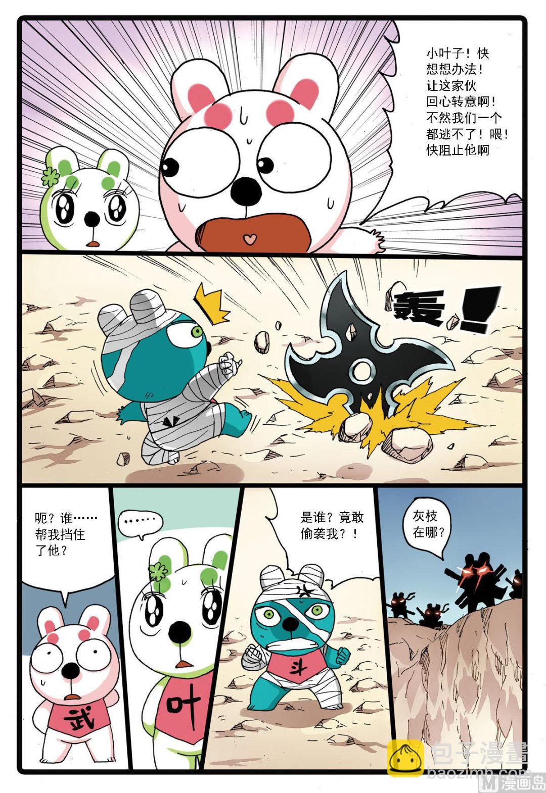 第131话 遇敌-第131话
