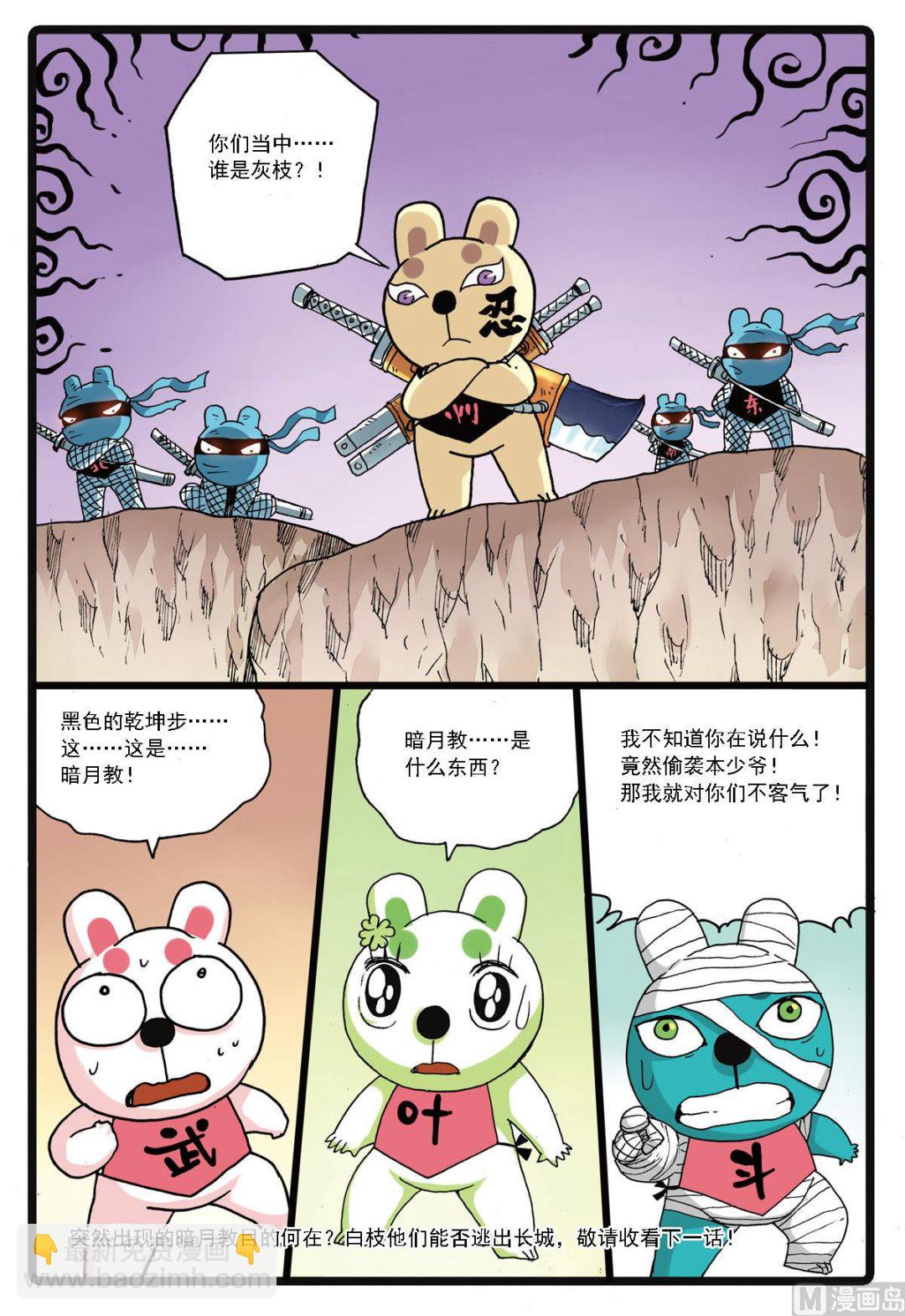 第131话 遇敌-第131话