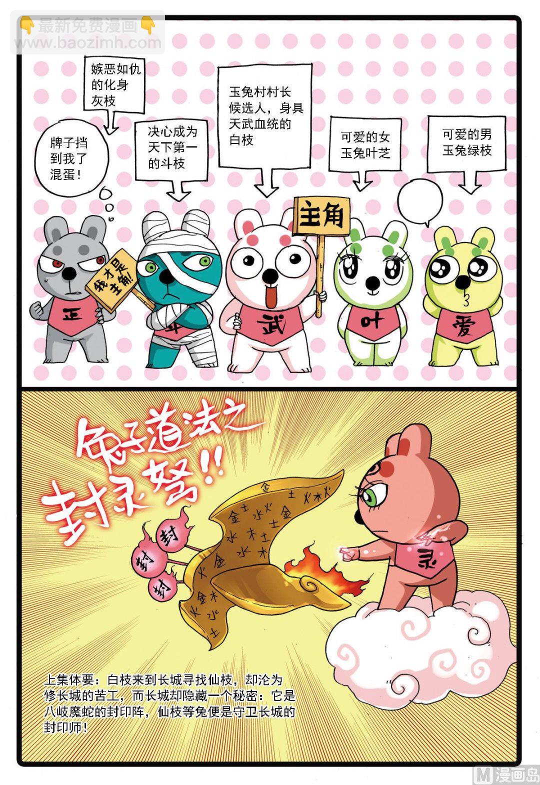第131话 遇敌-第131话