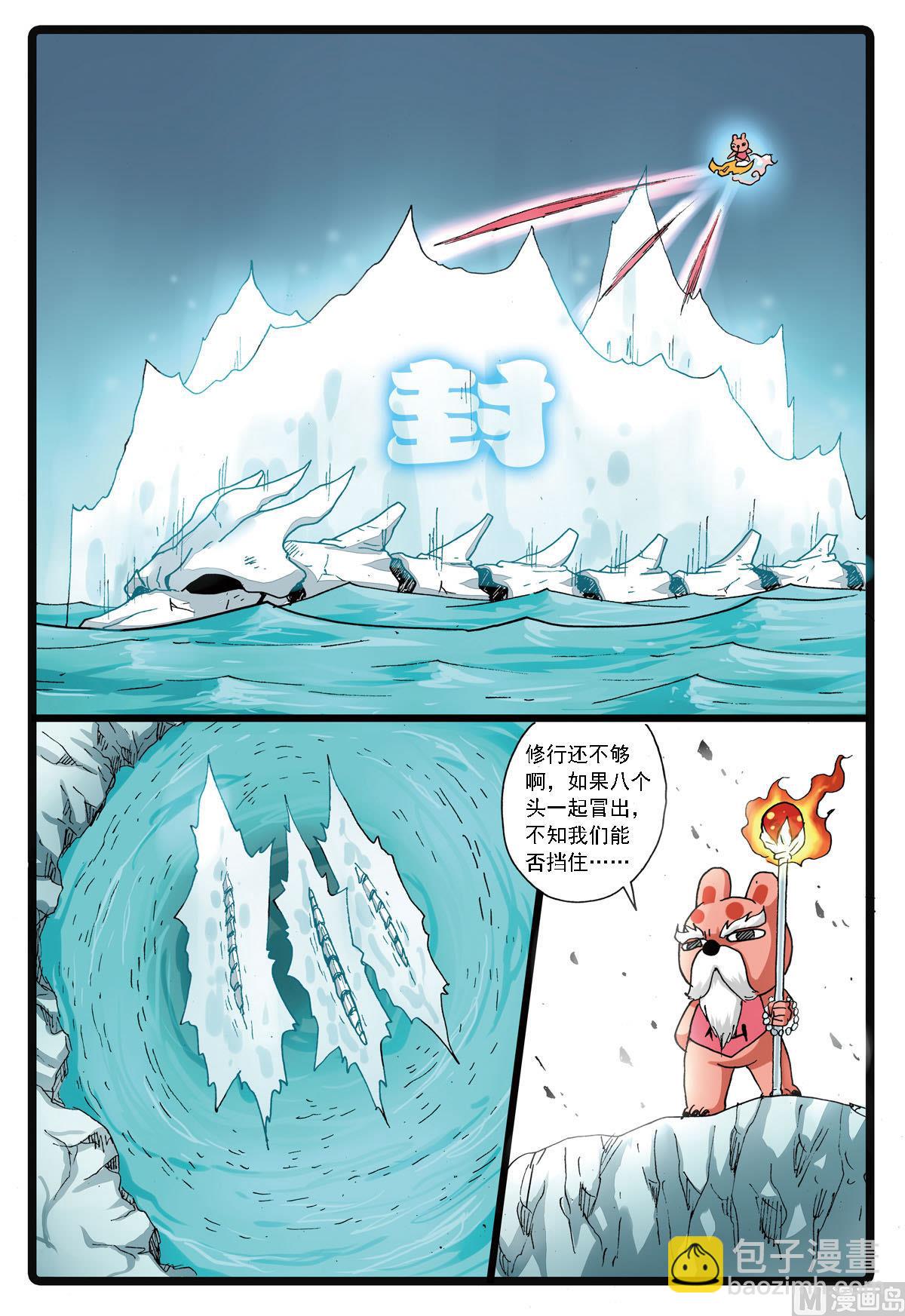 第131话 遇敌-第131话