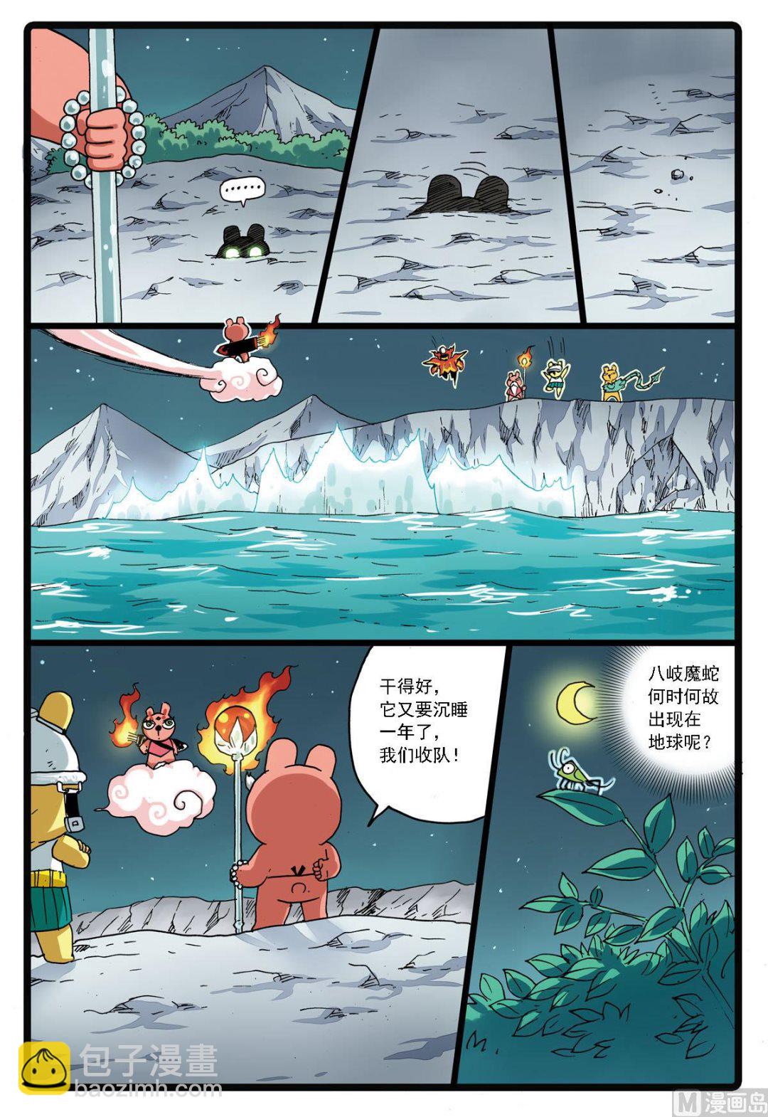 第131话 遇敌-第131话