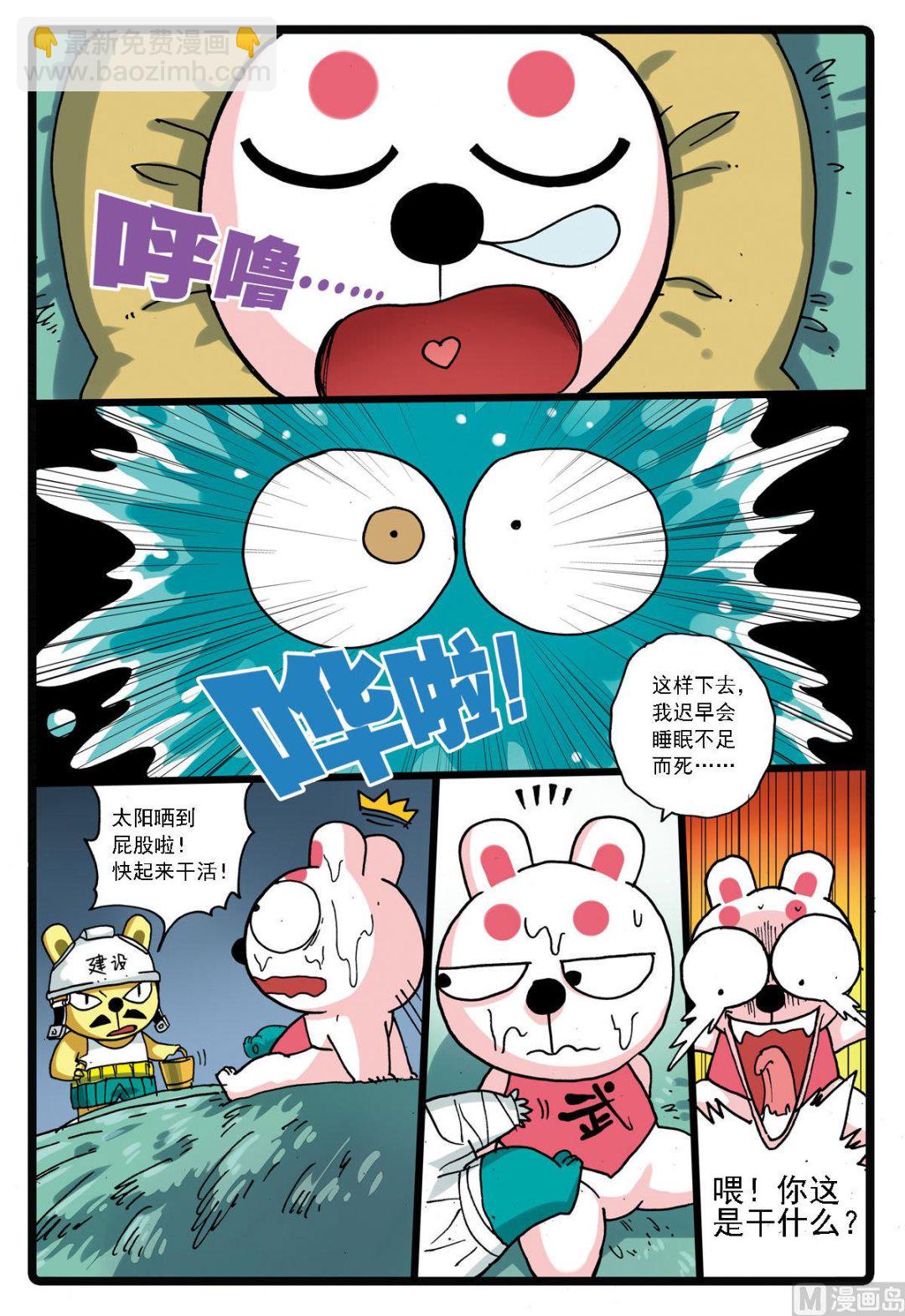 第131话 遇敌-第131话