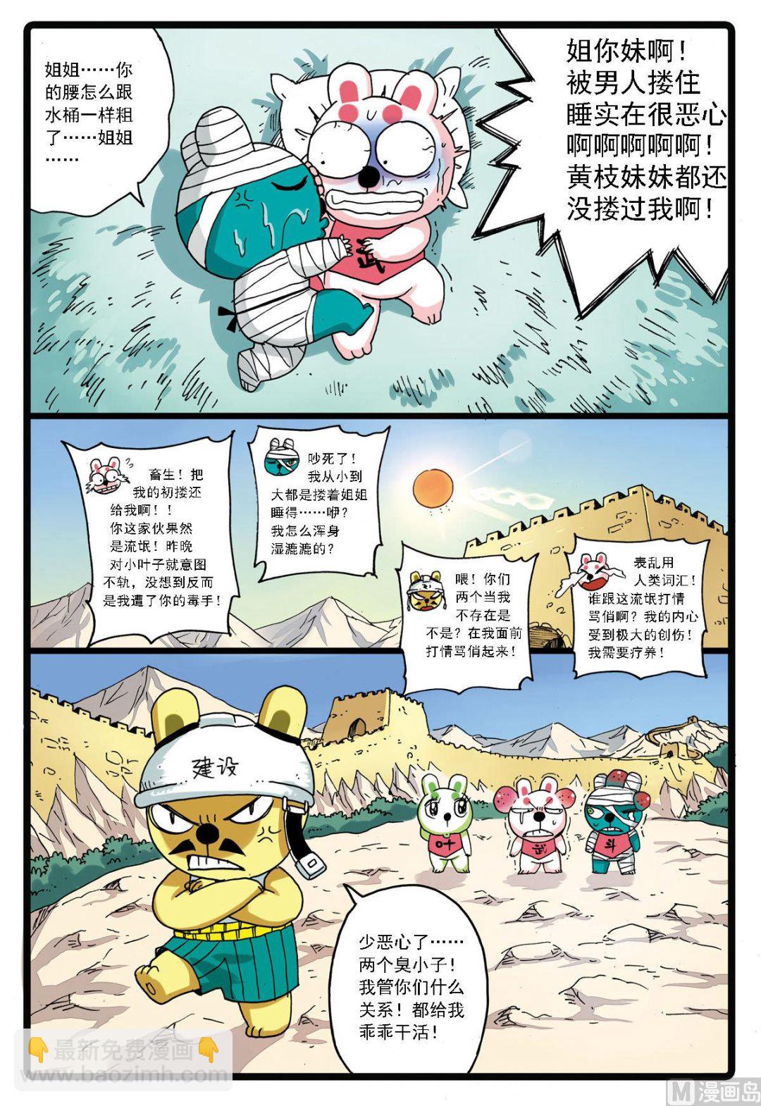 第131话 遇敌-第131话