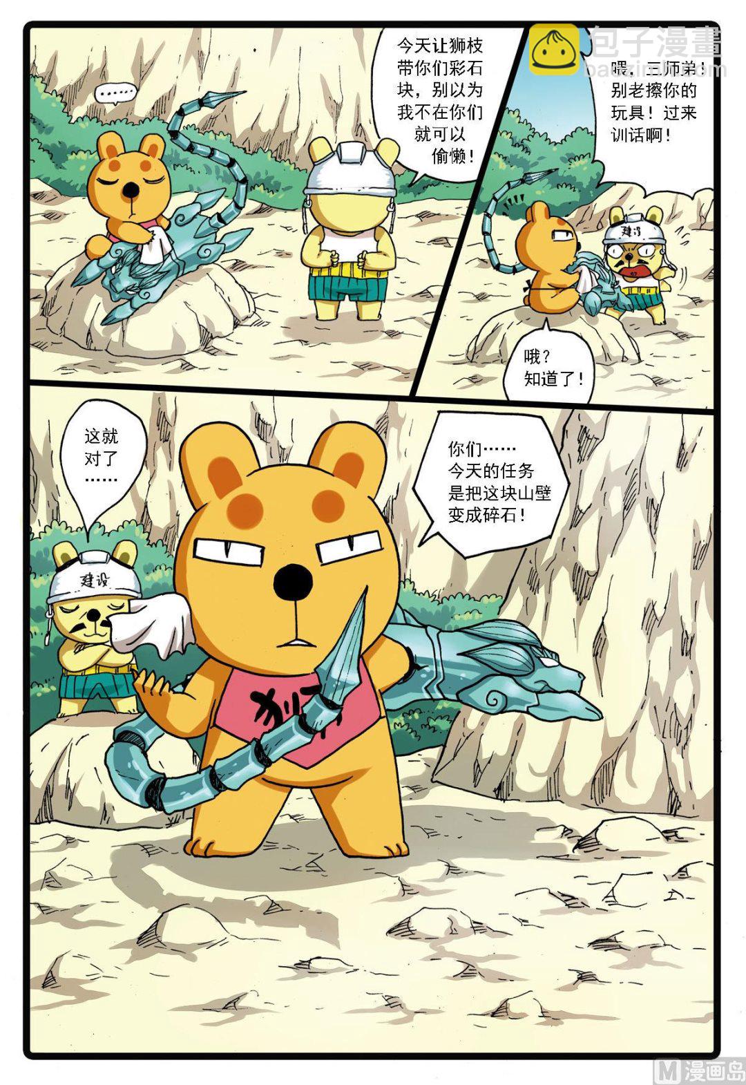 第131话 遇敌-第131话