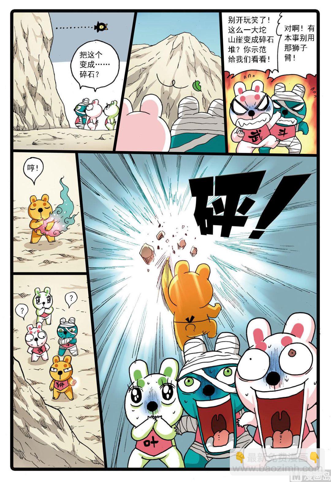 第131话 遇敌-第131话
