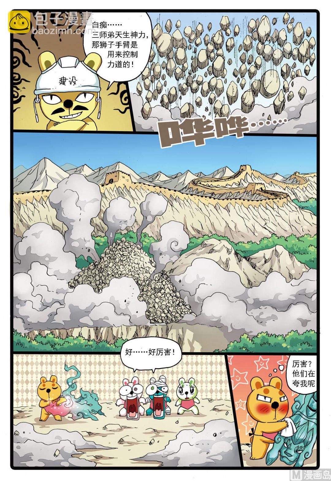 第131话 遇敌-第131话