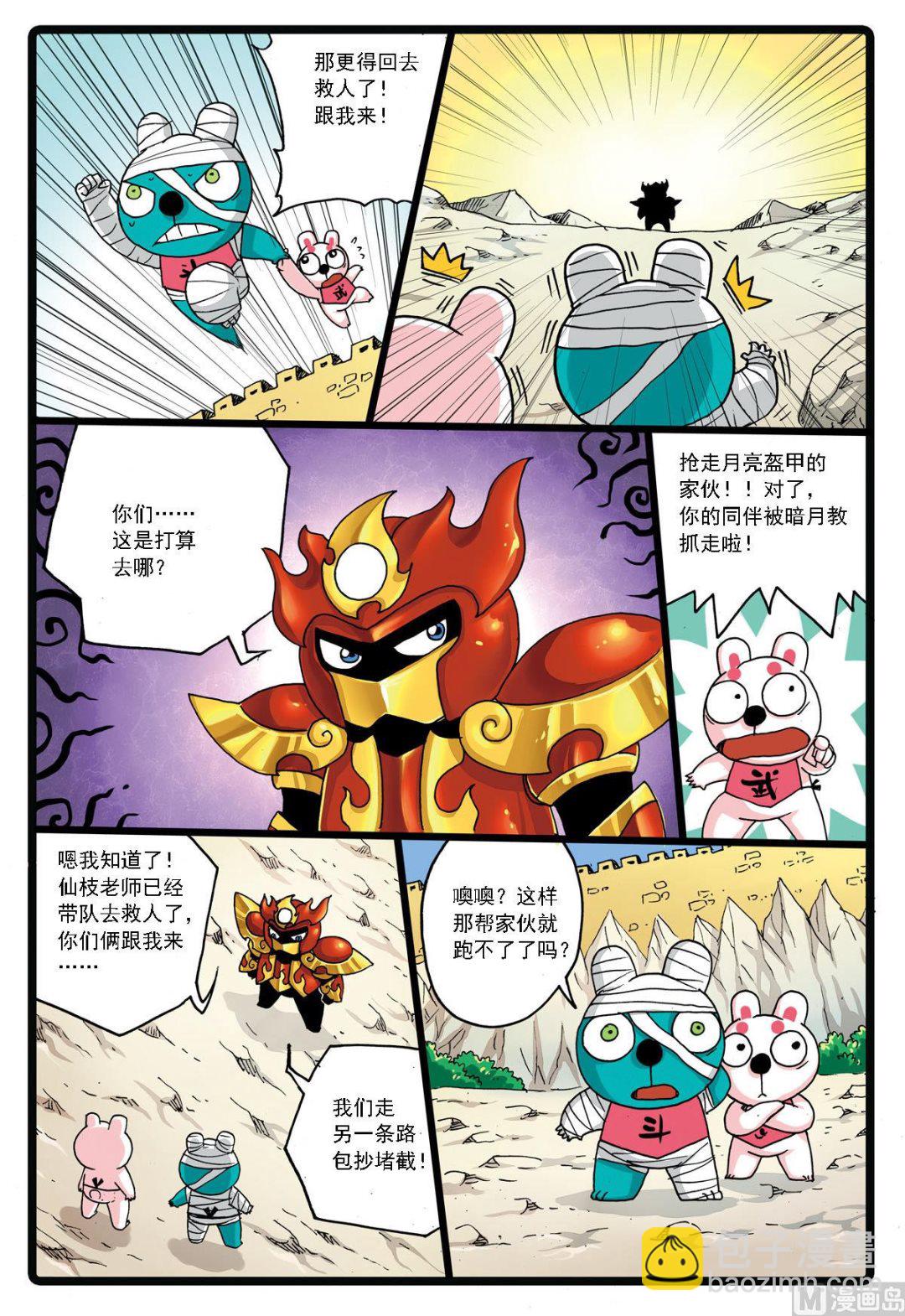第133话 幻枝-第133话