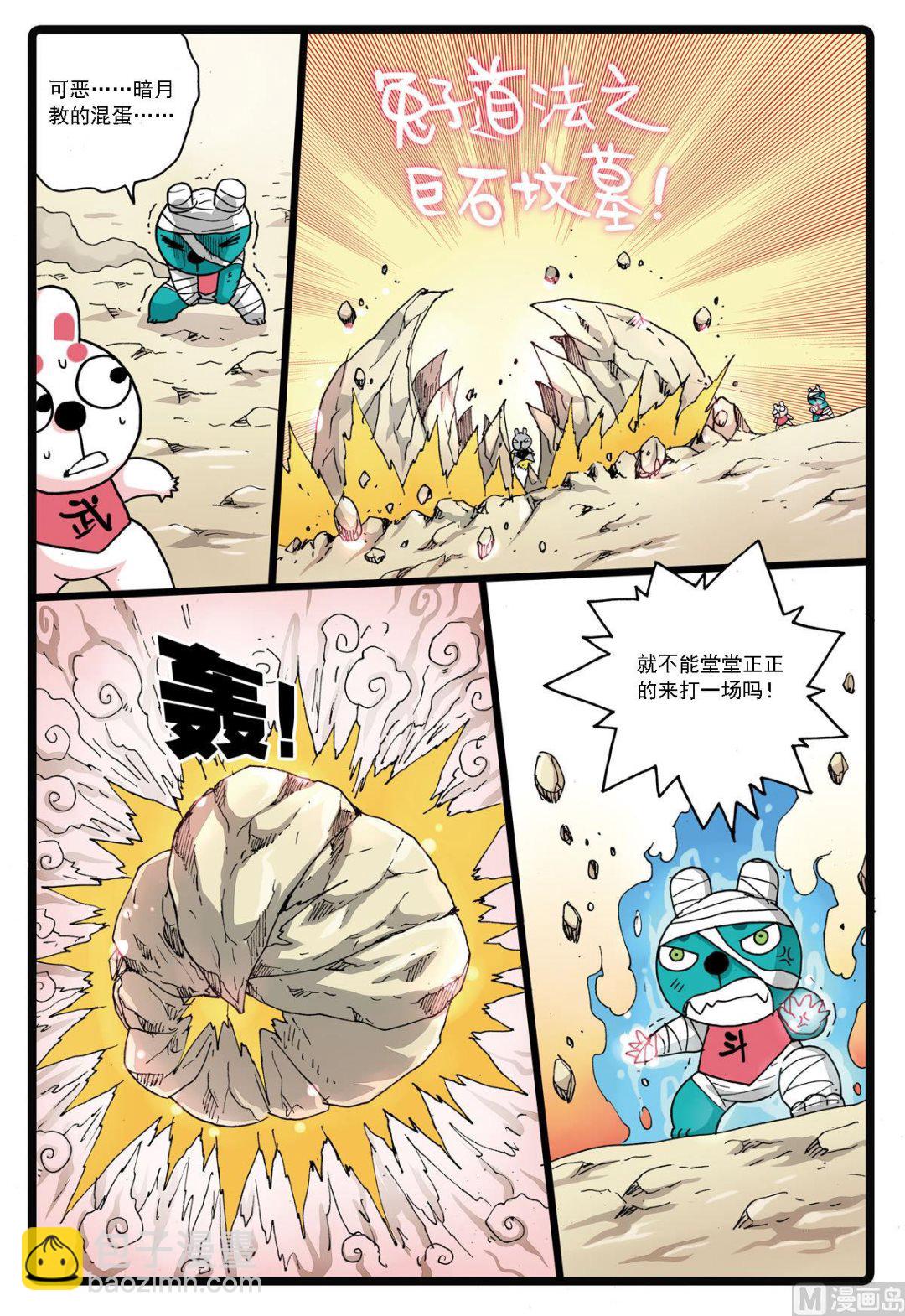 第133话 幻枝-第133话