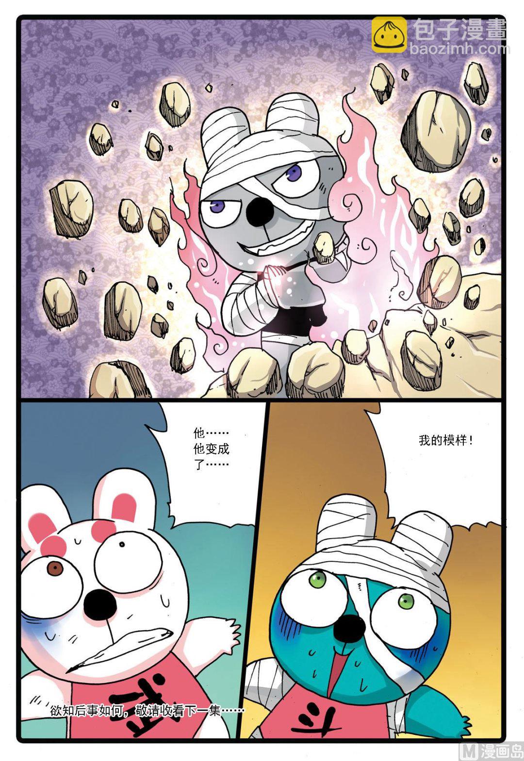 第133话 幻枝-第133话