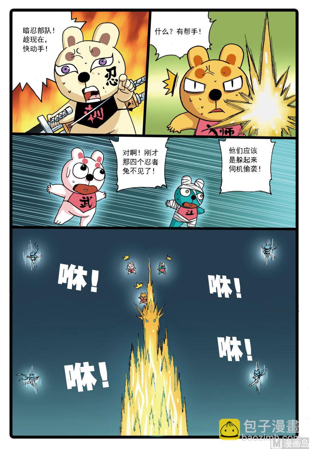 第133话 幻枝-第133话