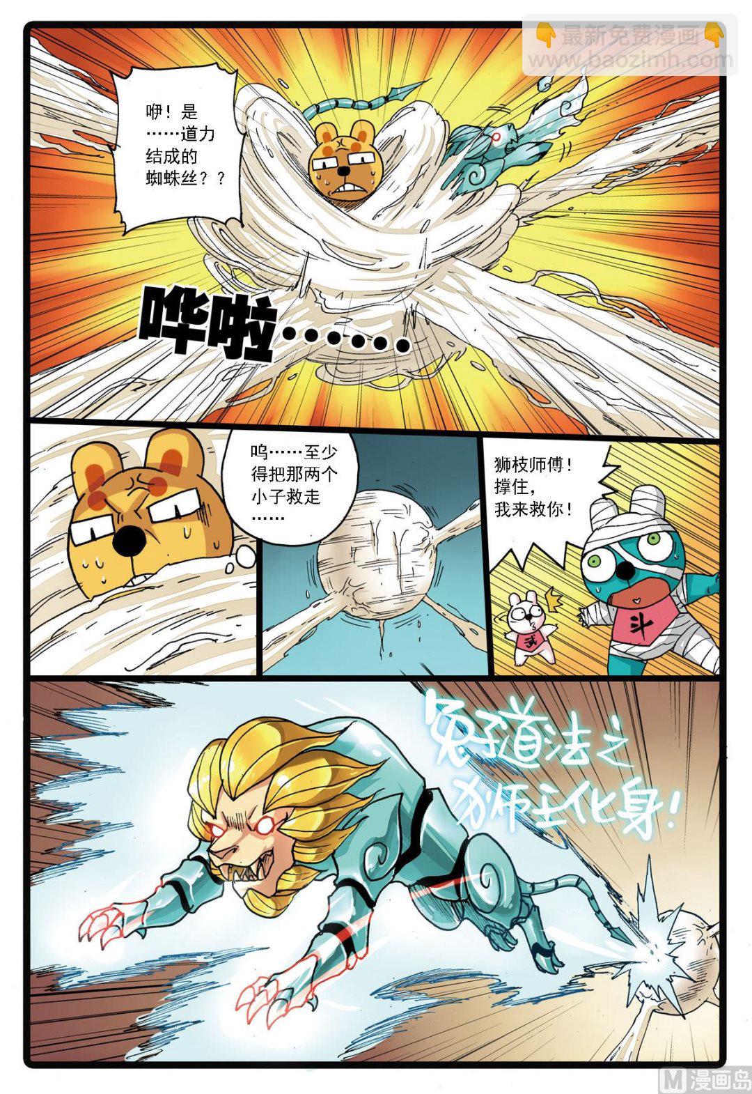 第133话 幻枝-第133话