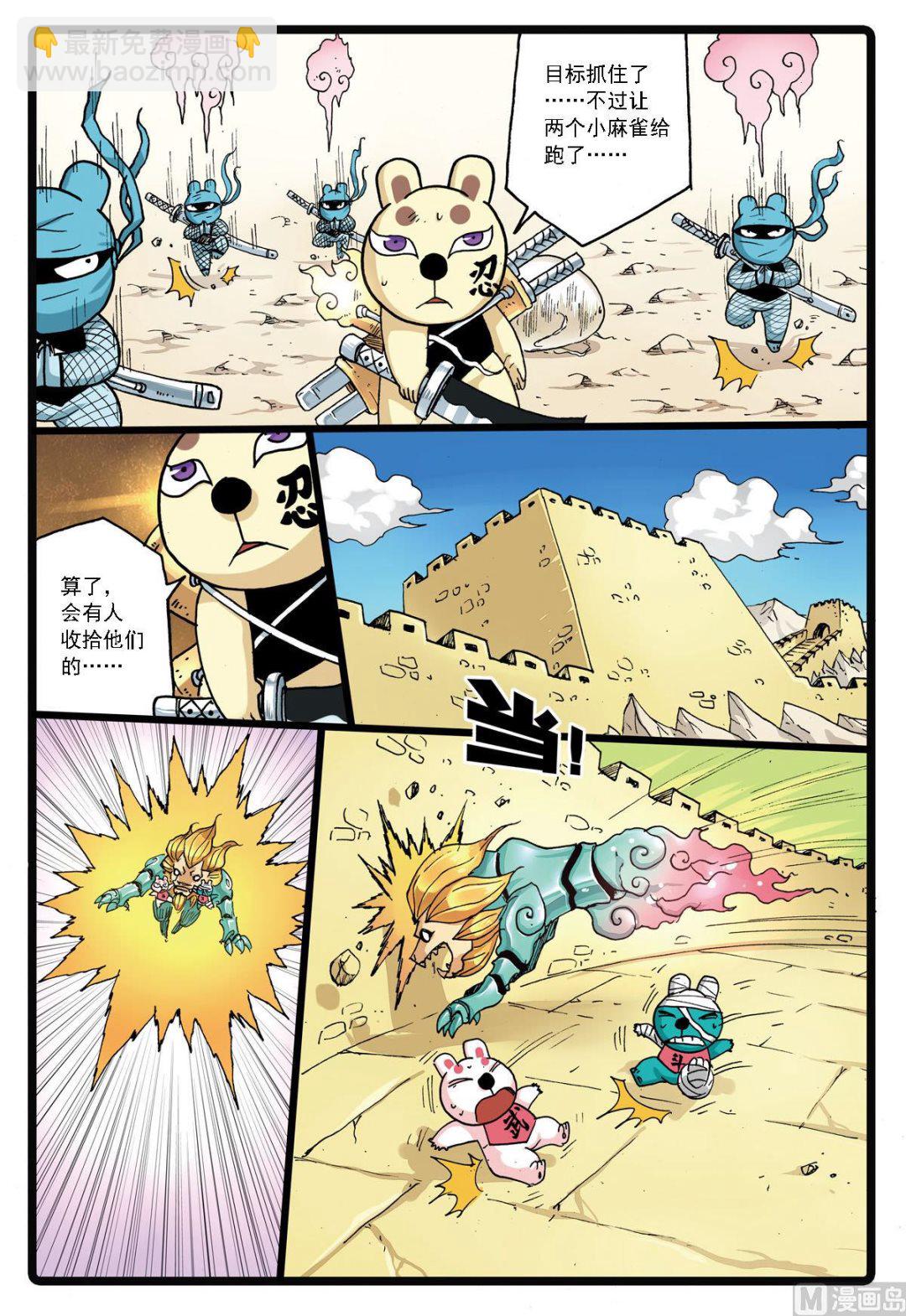 第133话 幻枝-第133话