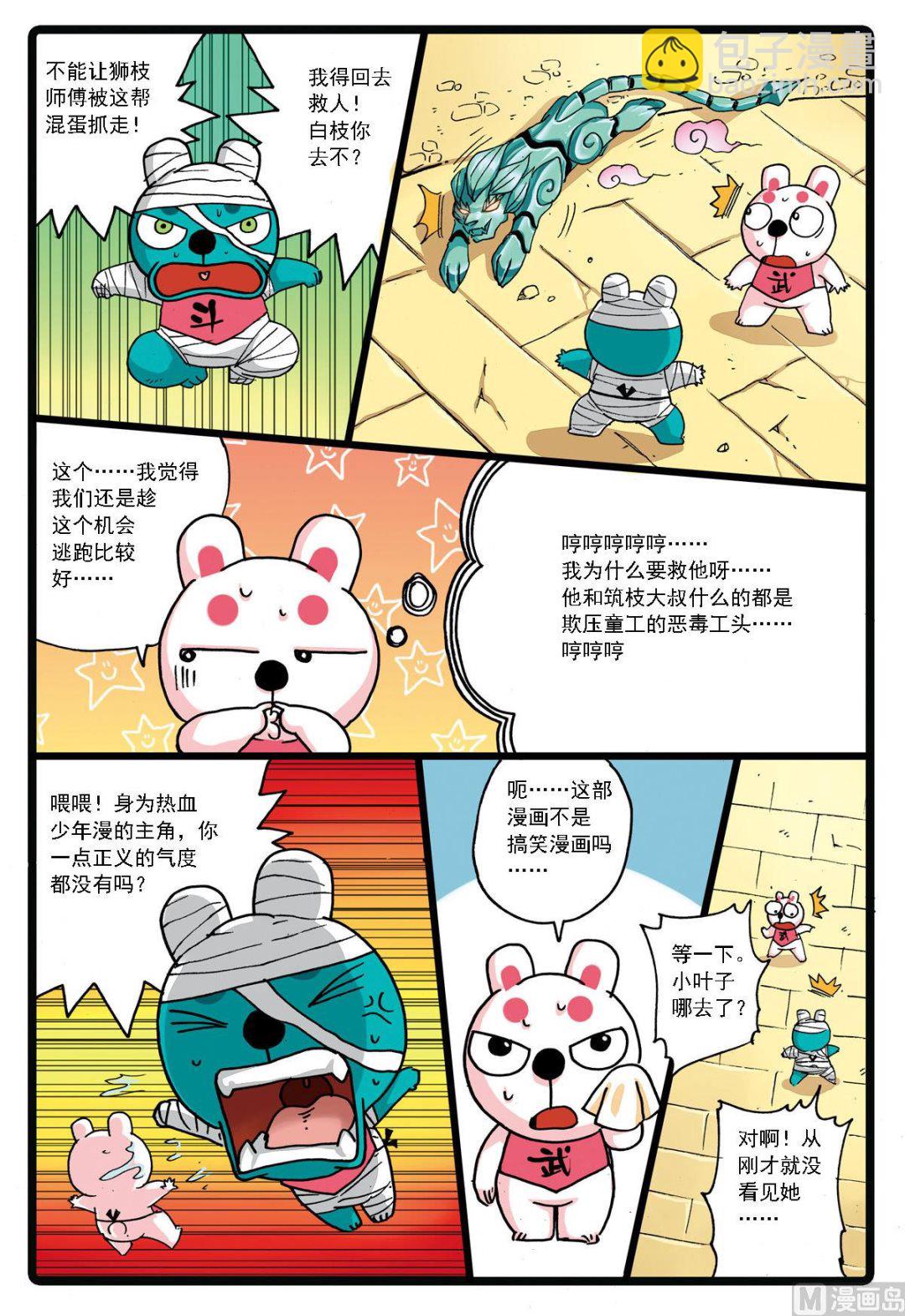 第133话 幻枝-第133话