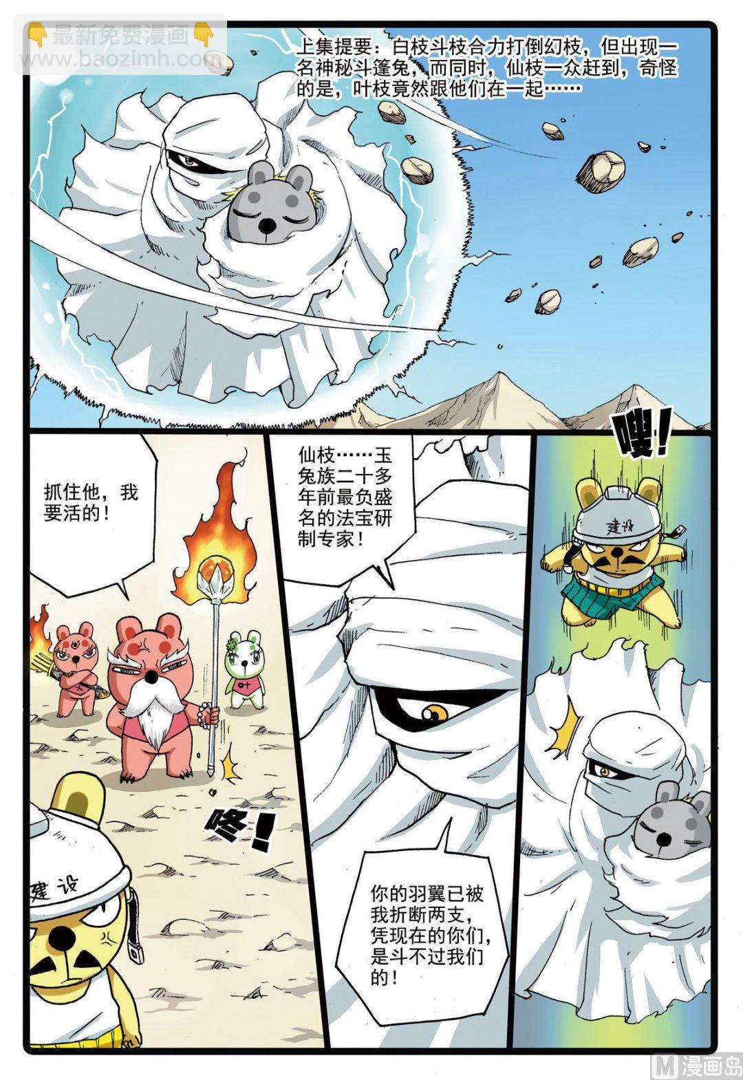 第135话 有奸细-第135话