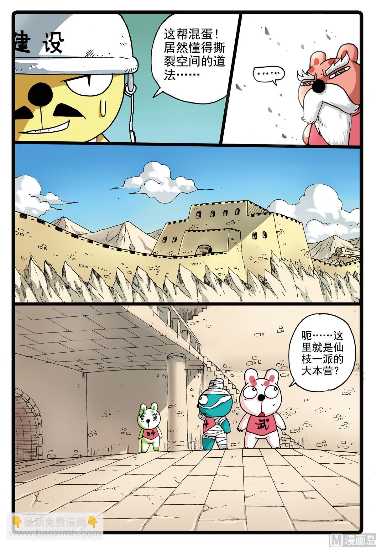 第135话 有奸细-第135话