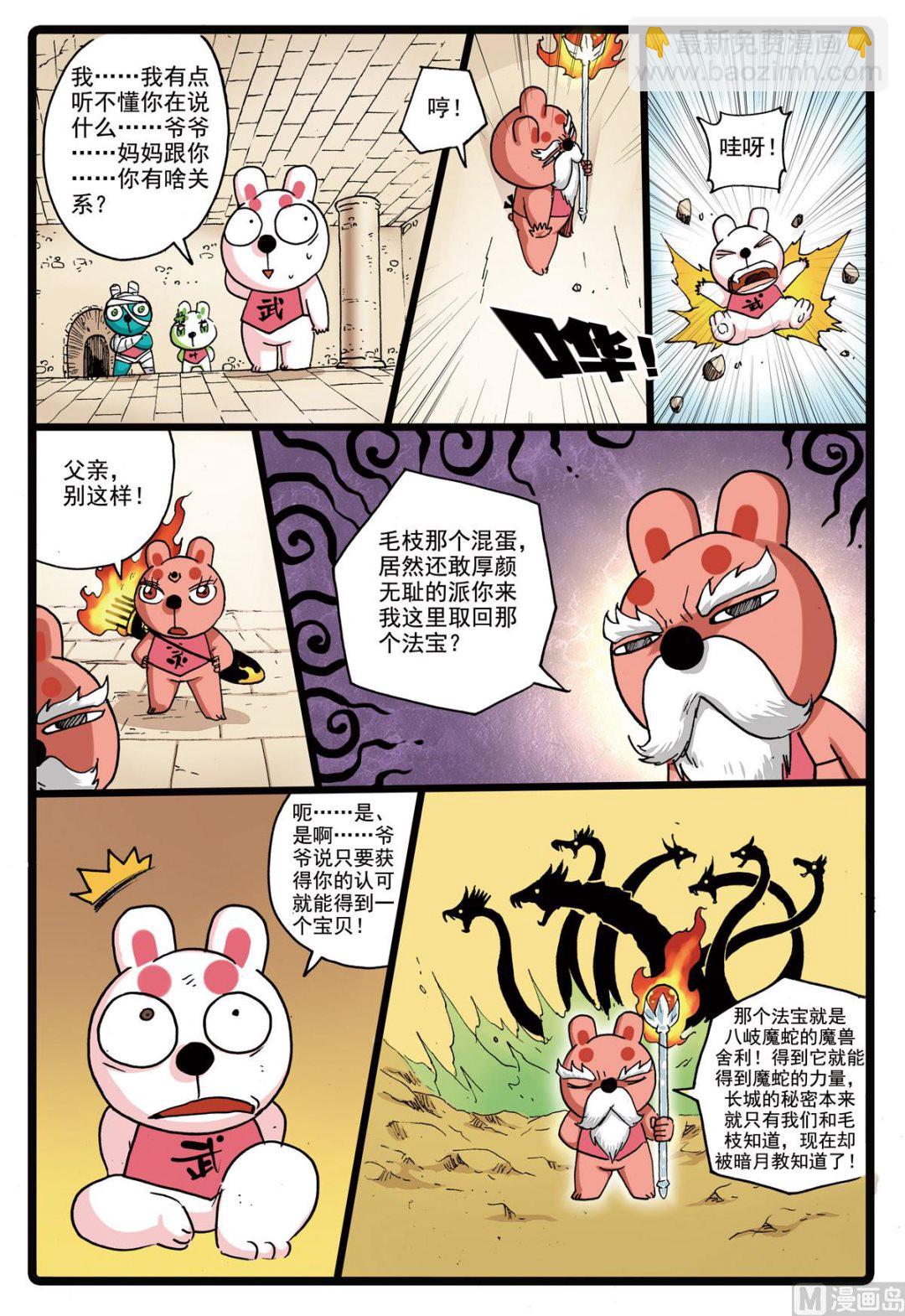 第135话 有奸细-第135话