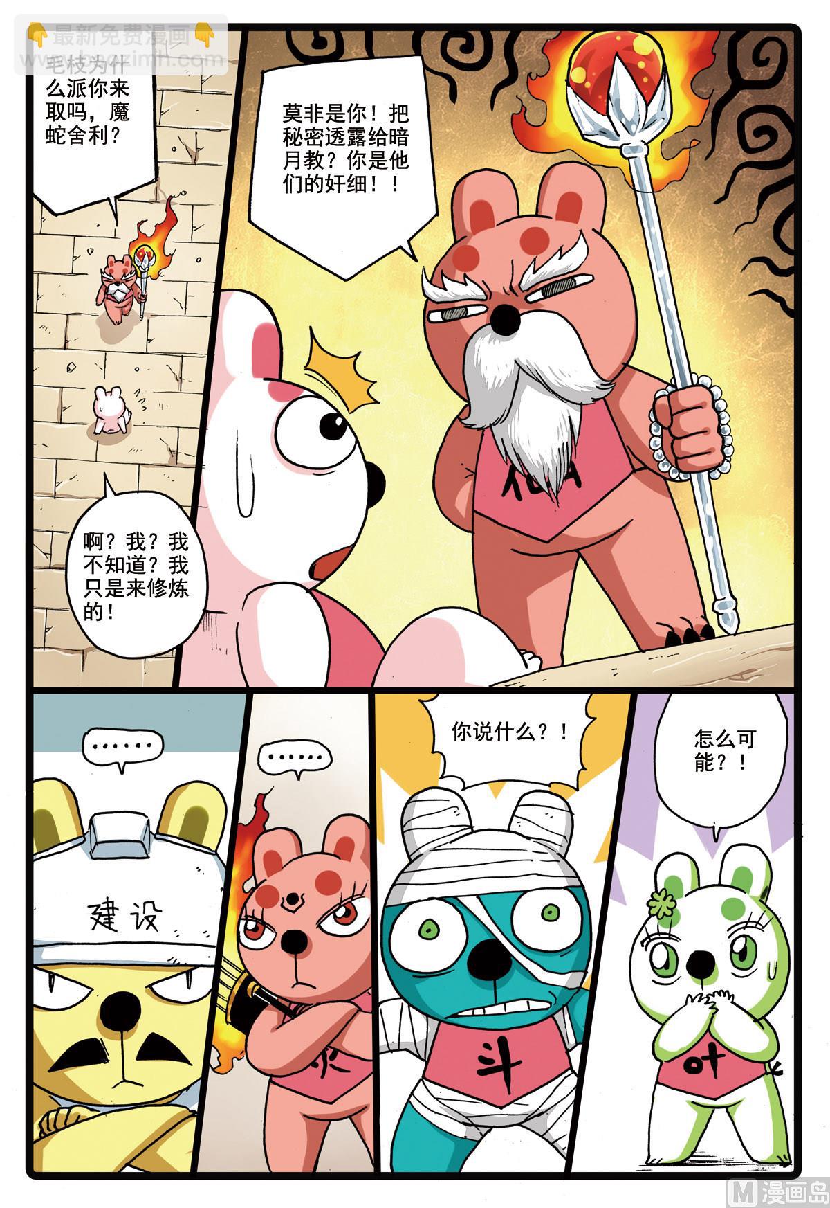 第135话 有奸细-第135话