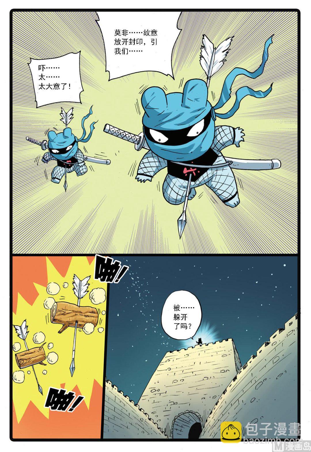 第137话 长城攻防-第137话