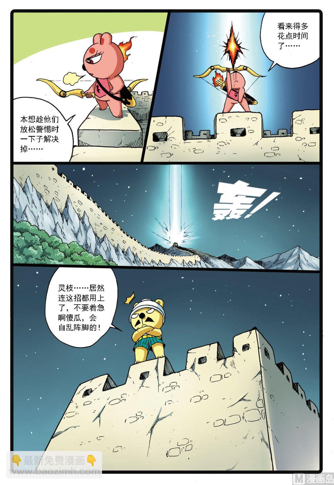 第137话 长城攻防-第137话