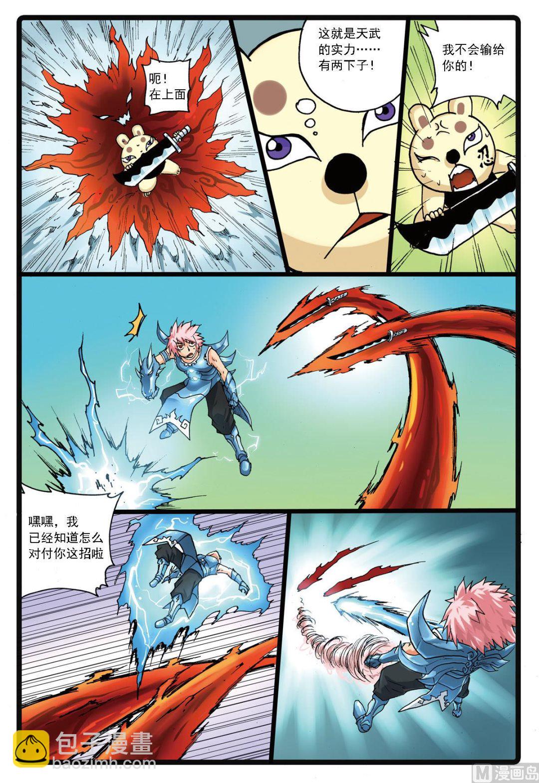 第137话 长城攻防-第137话