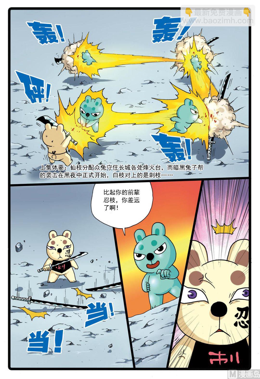 第137话 长城攻防-第137话