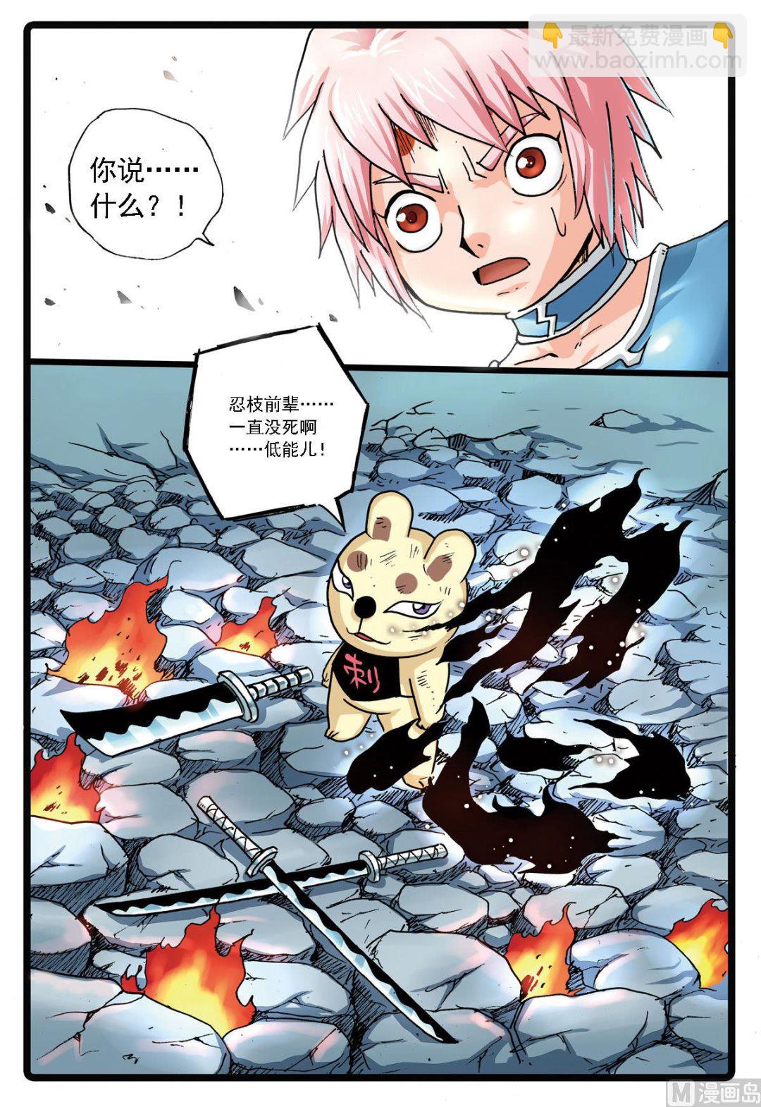 第137话 长城攻防-第137话