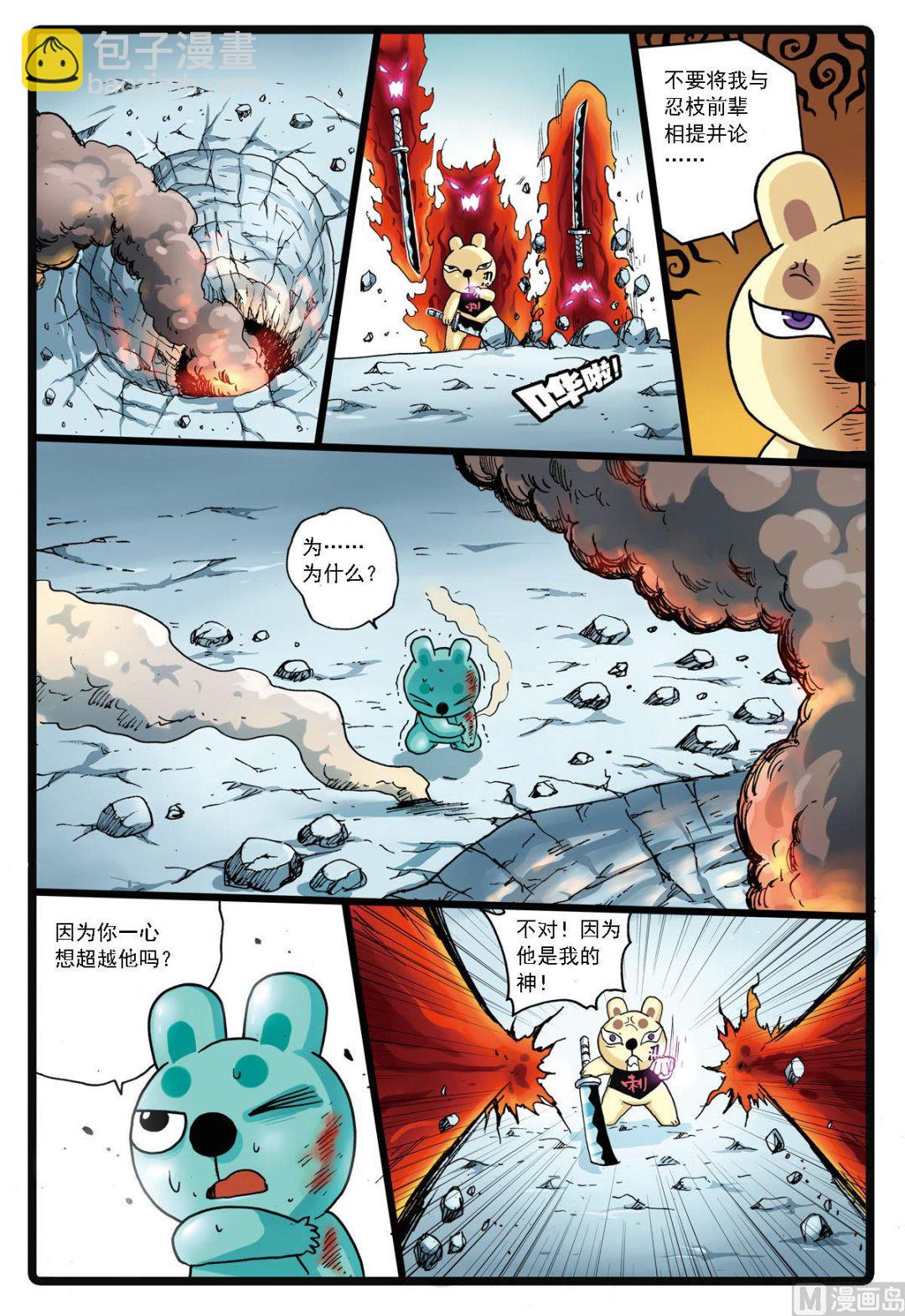 第137话 长城攻防-第137话