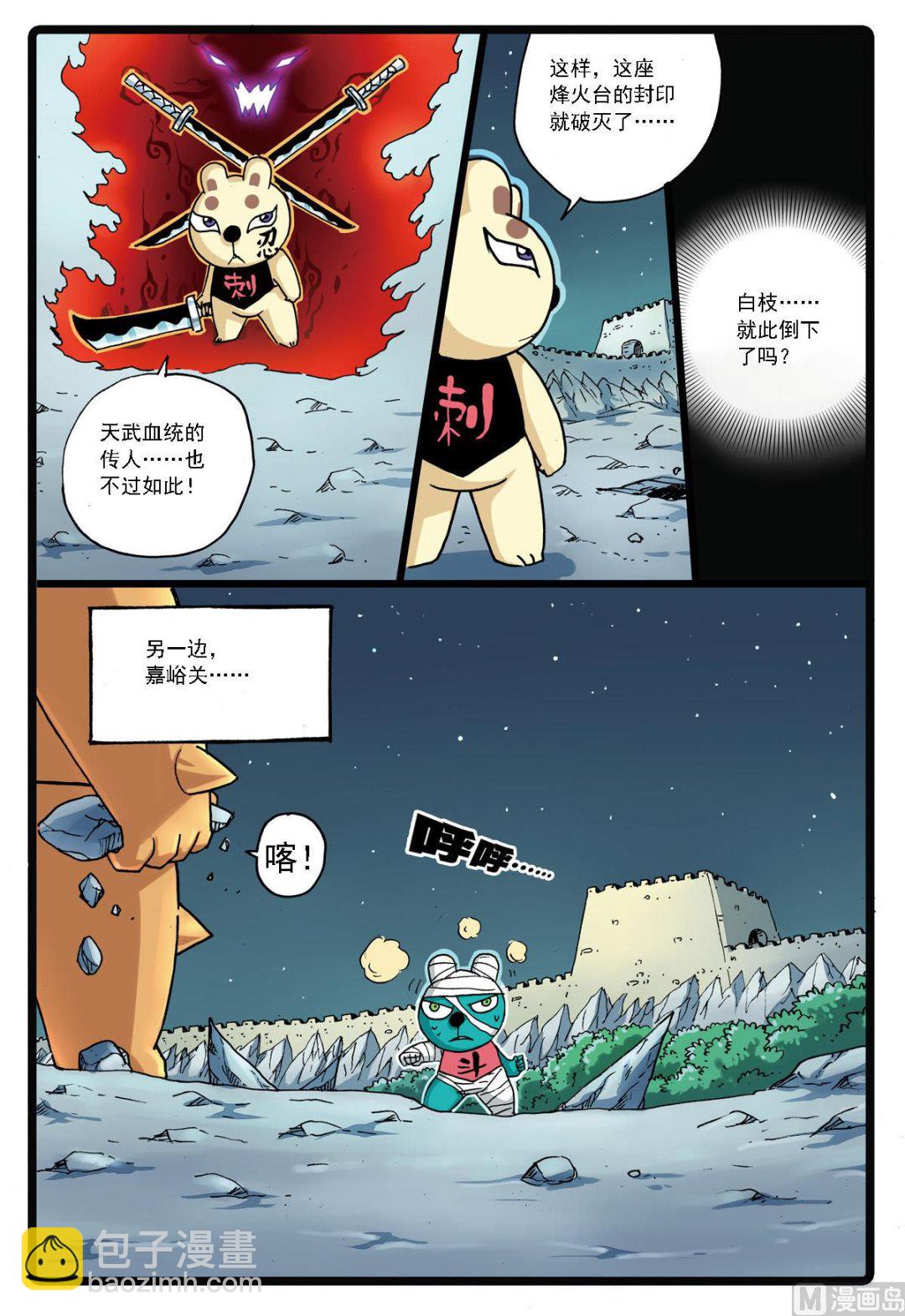 第137话 长城攻防-第137话