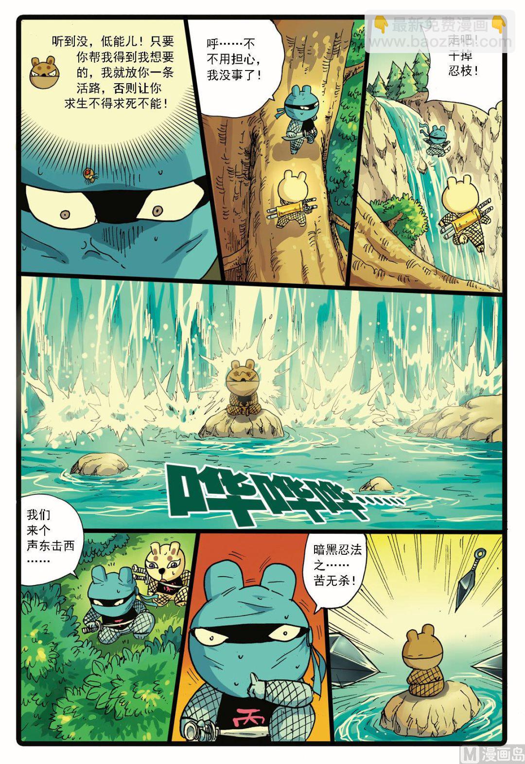 第139话 影武士-第139话
