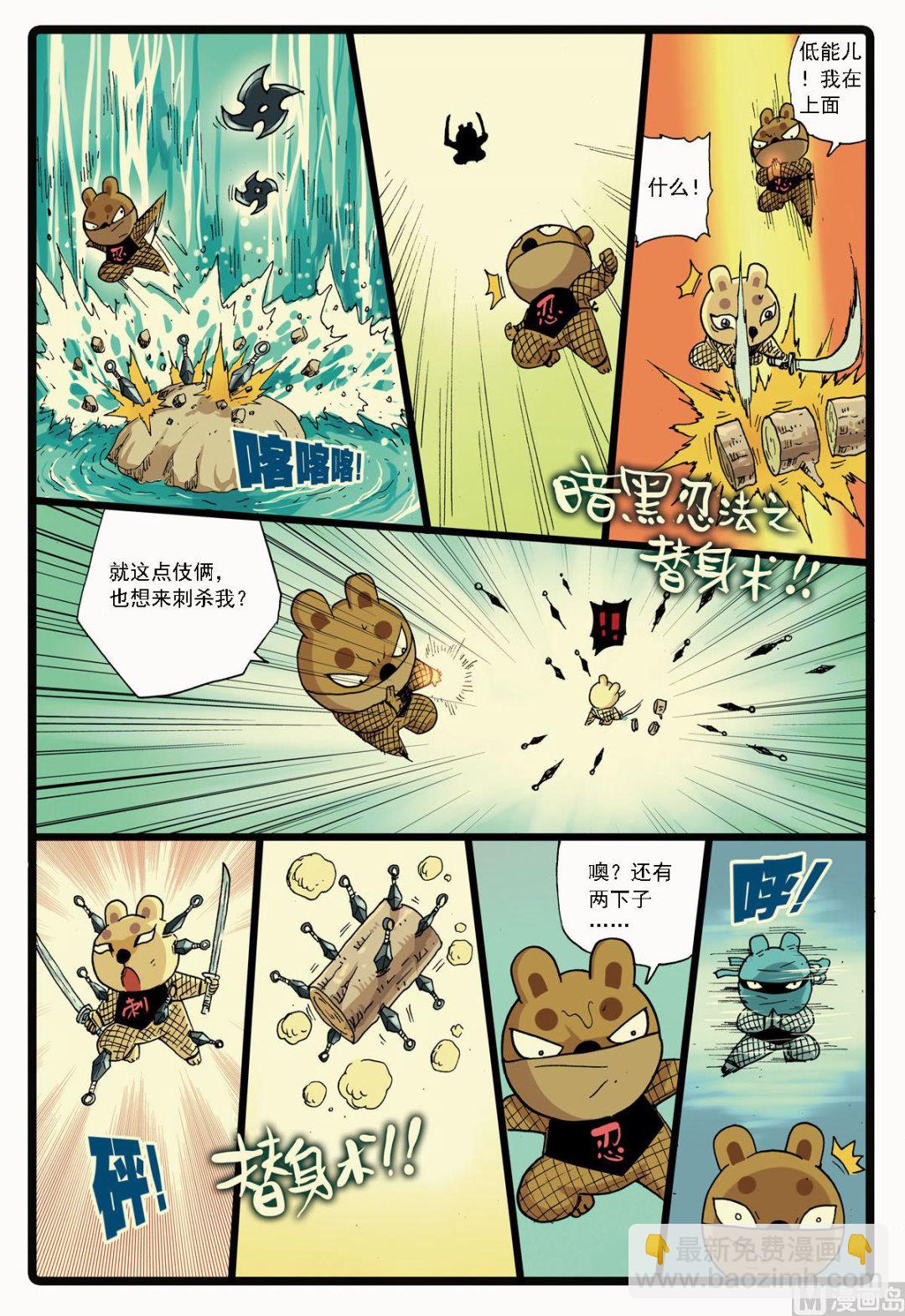 第139话 影武士-第139话