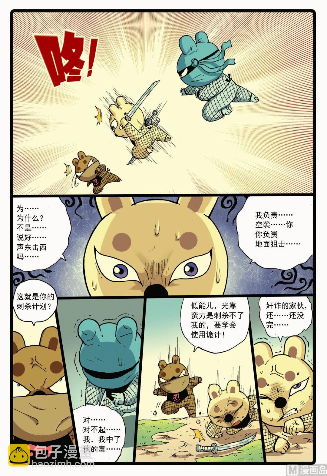 第139话 影武士-第139话