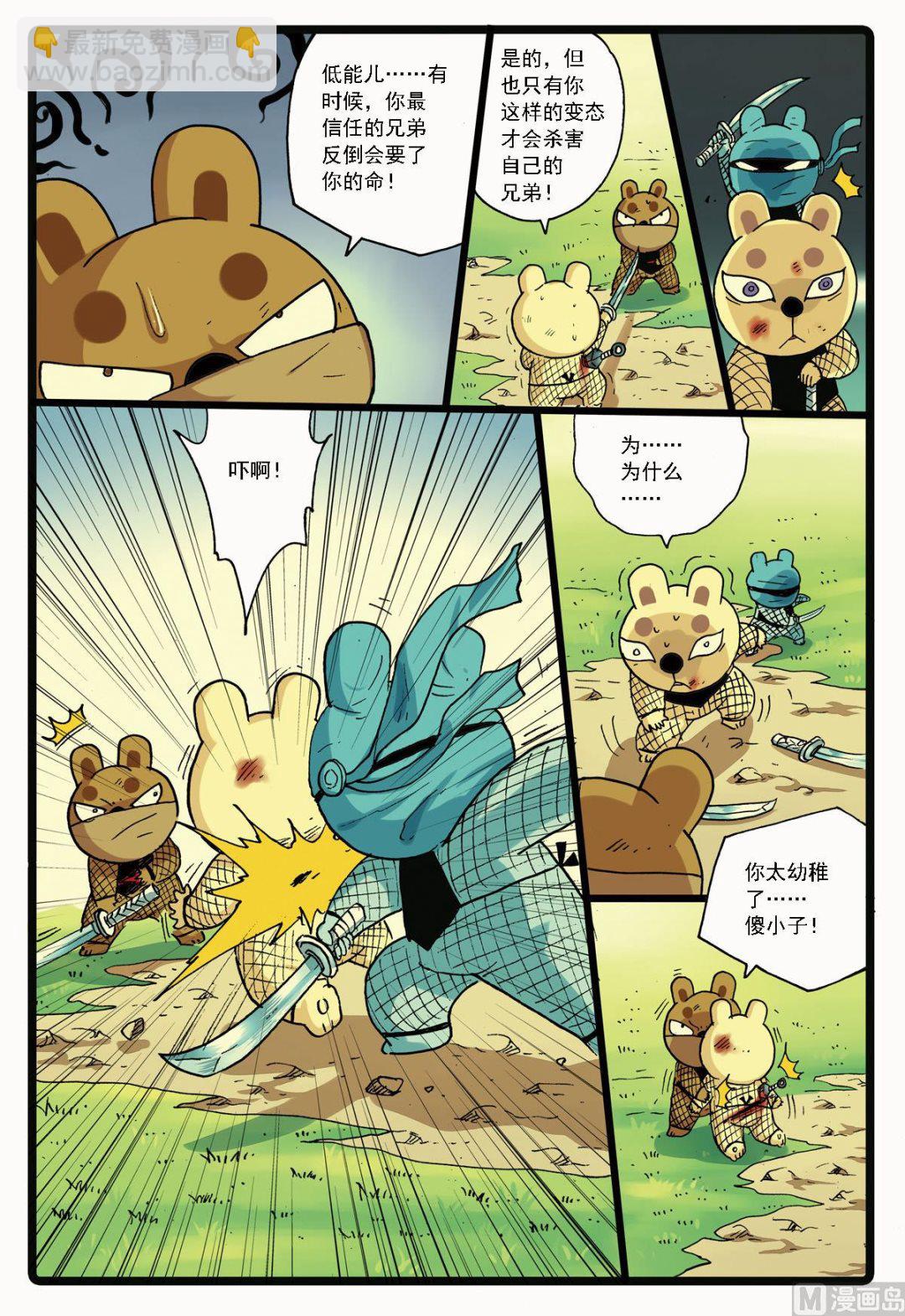 第139话 影武士-第139话