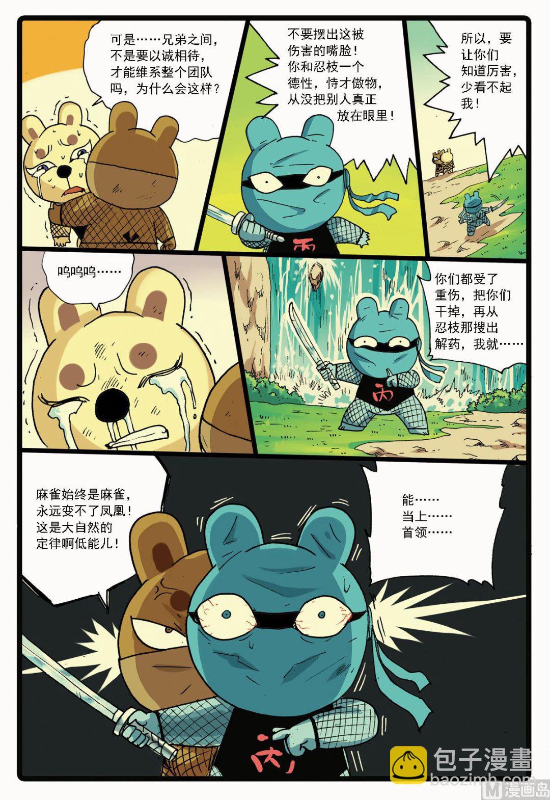 第139话 影武士-第139话