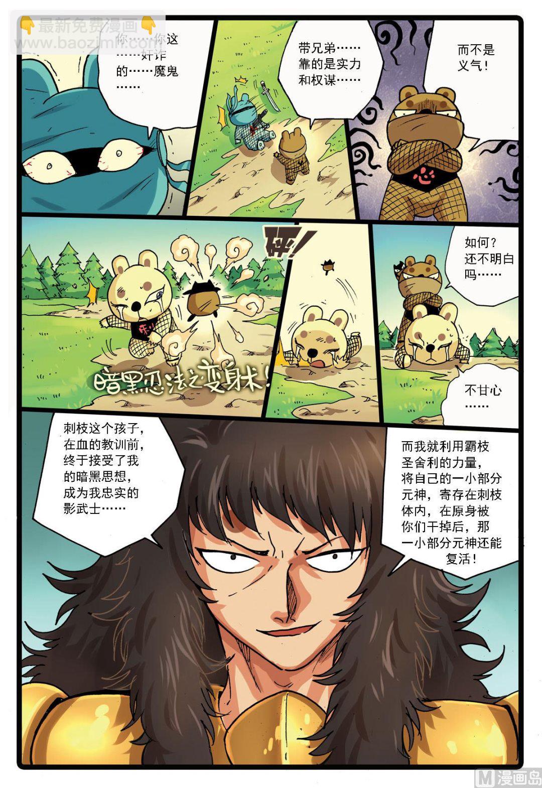 第139话 影武士-第139话