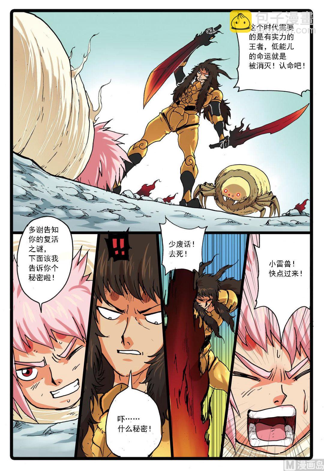 第139话 影武士-第139话