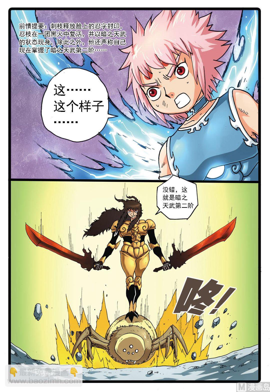 第139话 影武士-第139话
