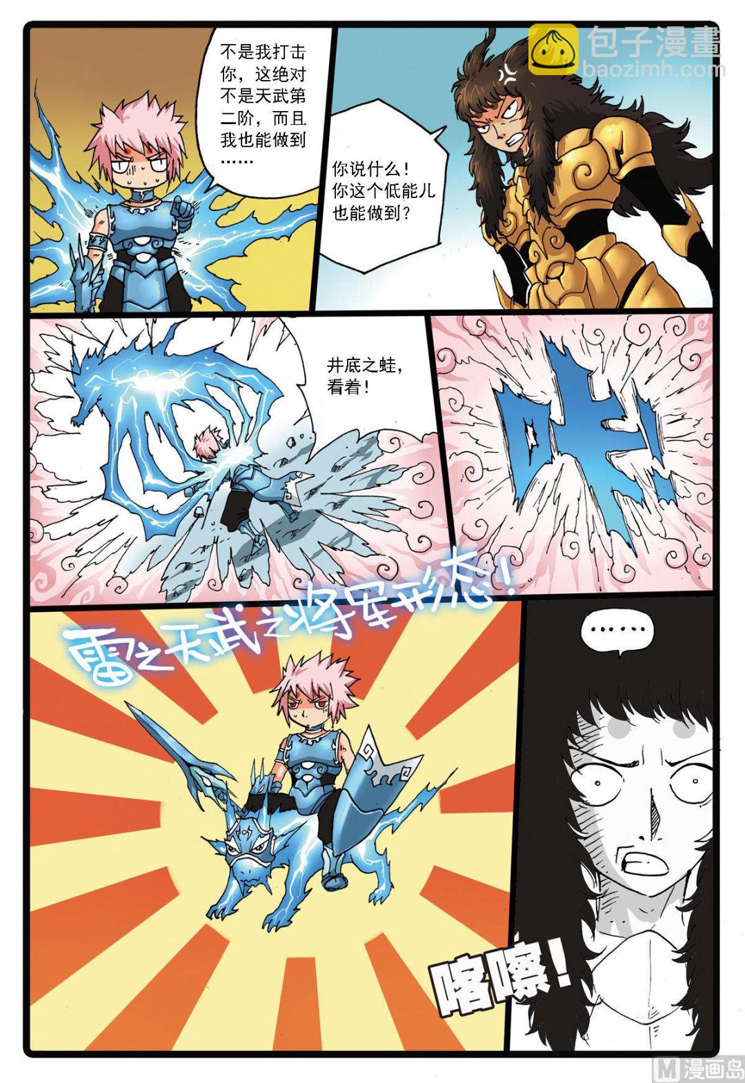 第139话 影武士-第139话