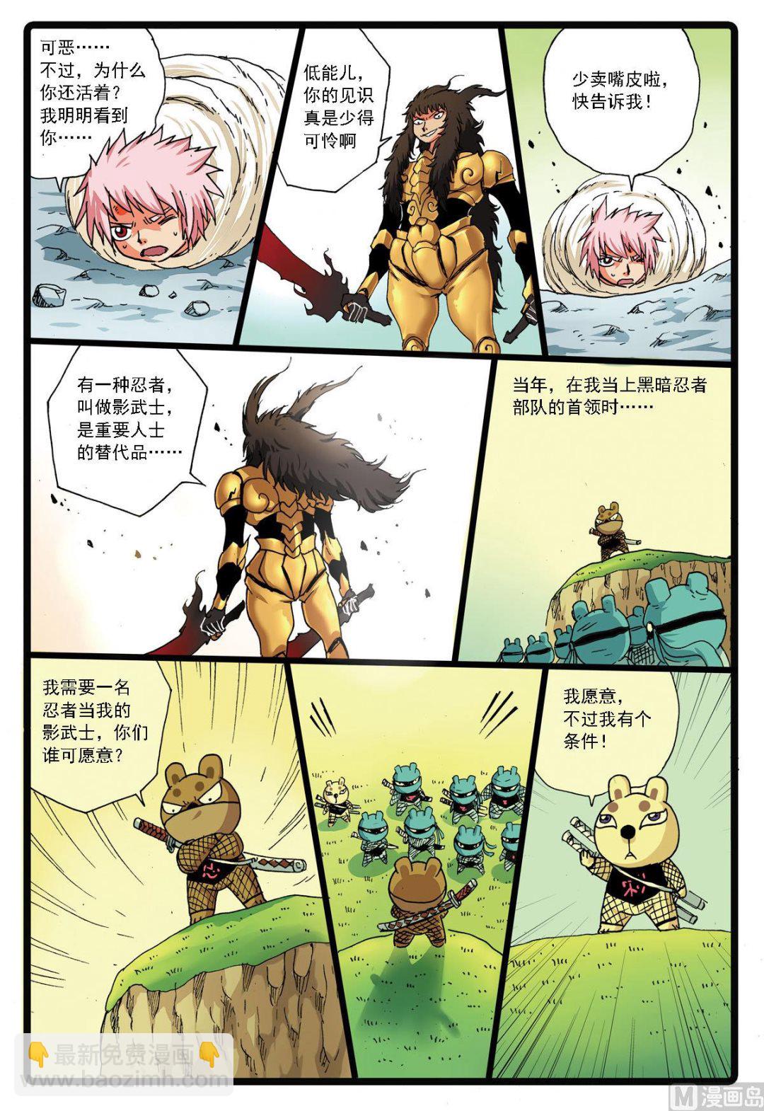 第139话 影武士-第139话