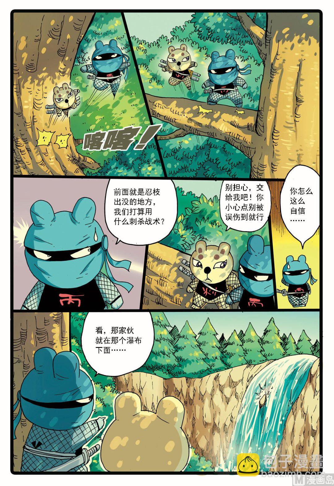 第139话 影武士-第139话