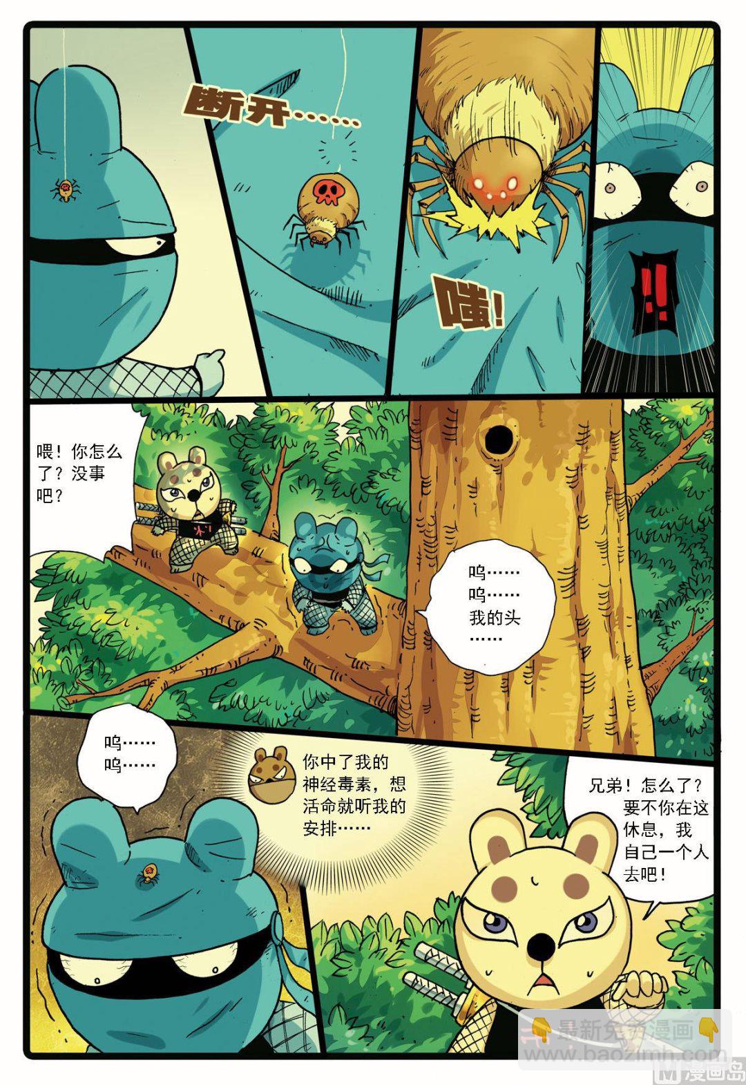 第139话 影武士-第139话