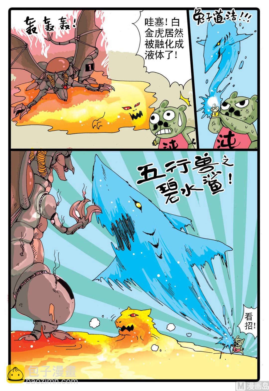 第15话 红中妈妈的身世-第15话