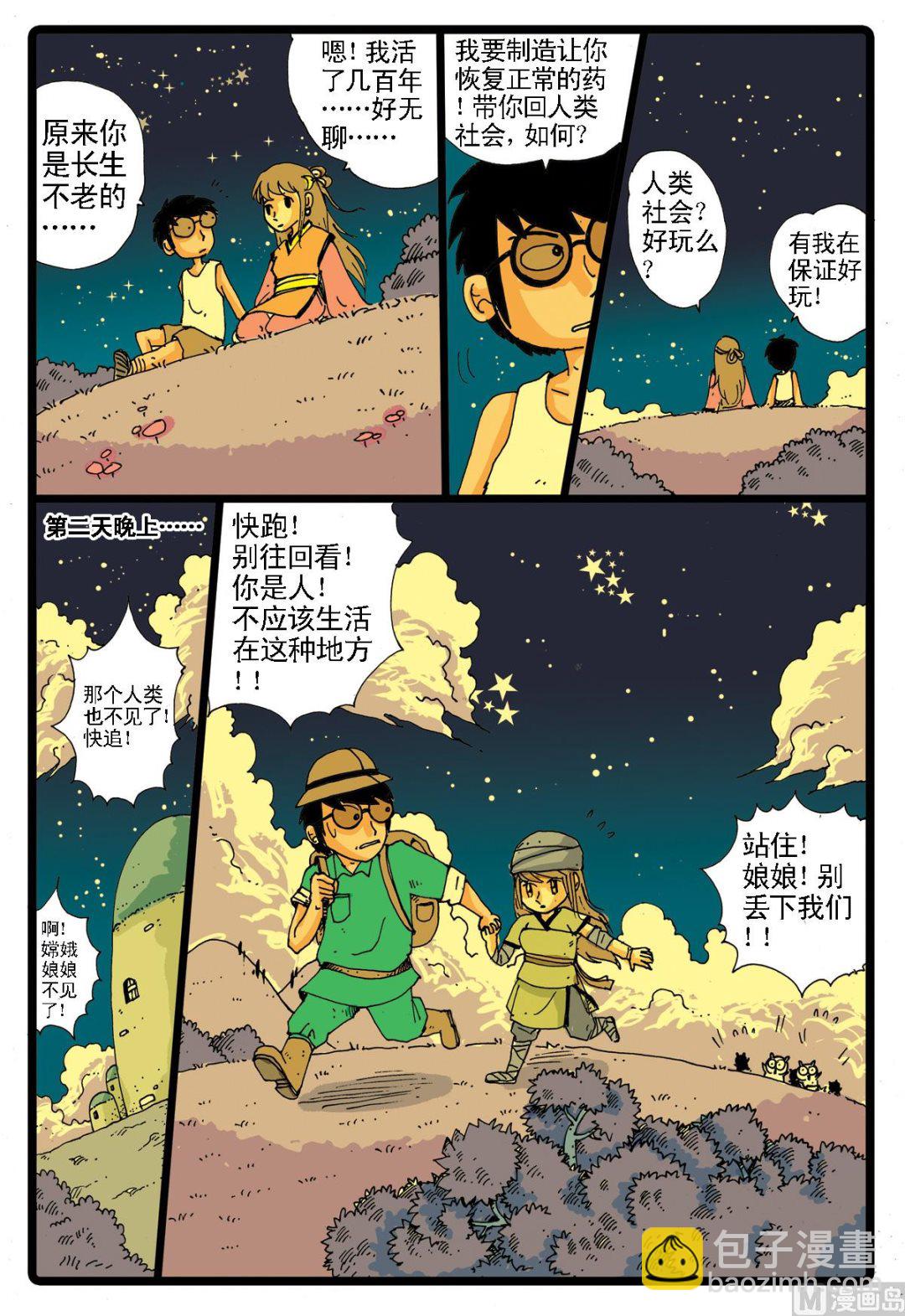 第15话 红中妈妈的身世-第15话