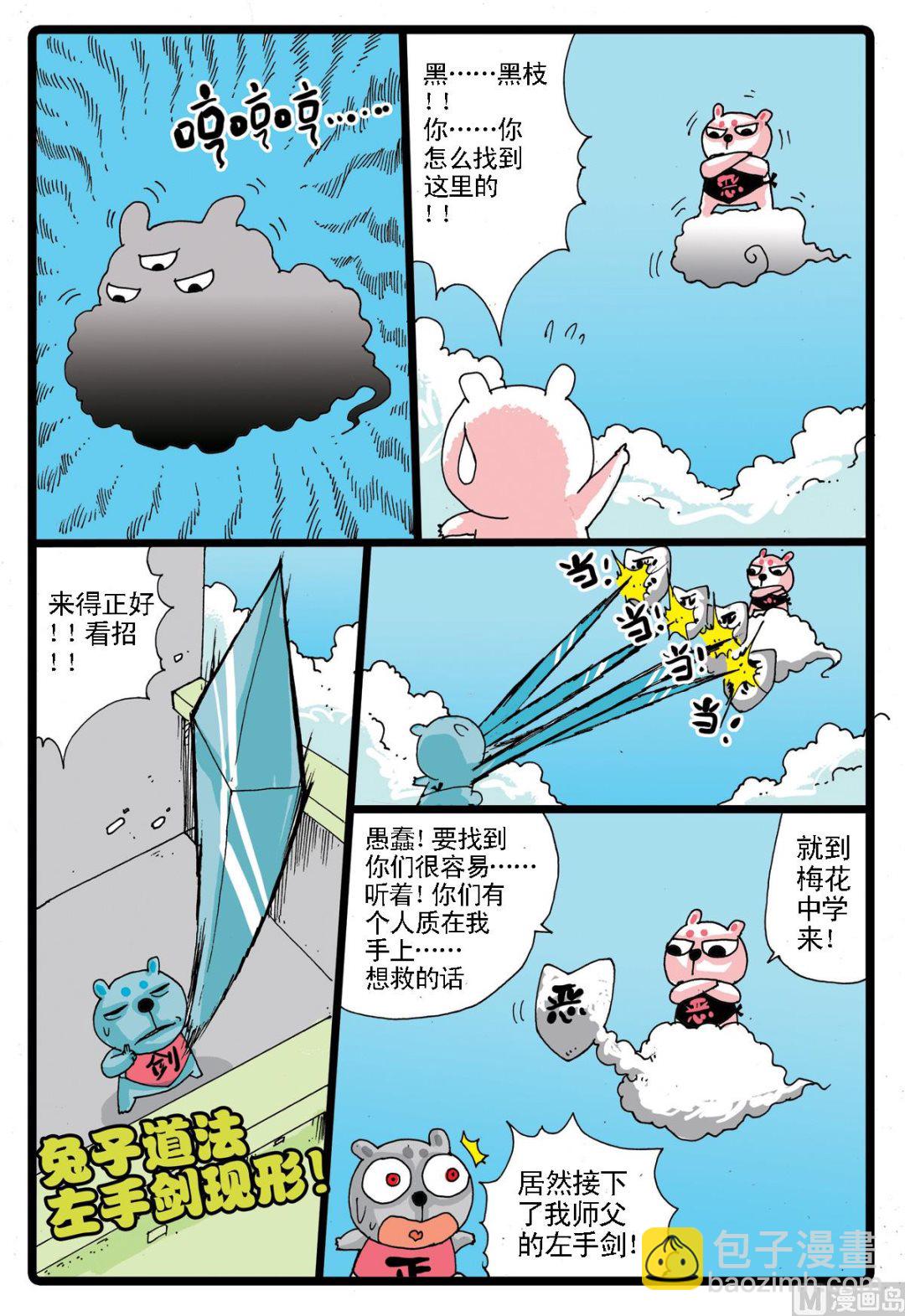 第15话 红中妈妈的身世-第15话