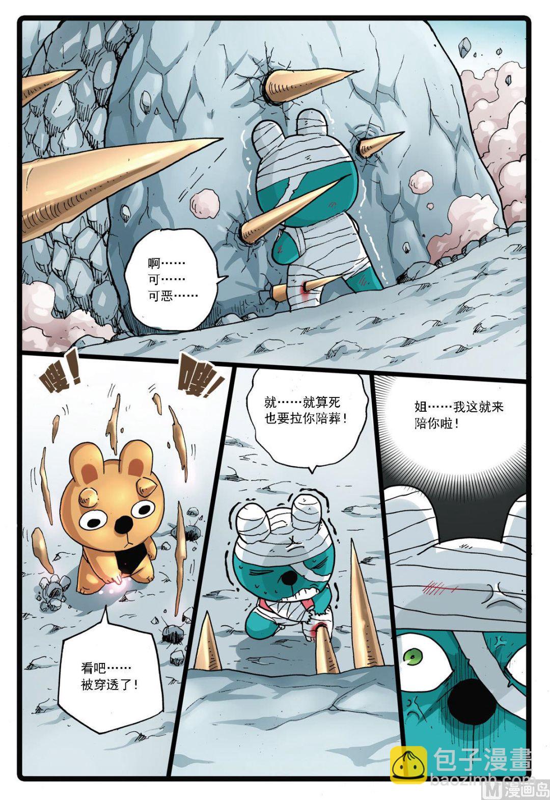 第141话 第二代暗月教-第141话